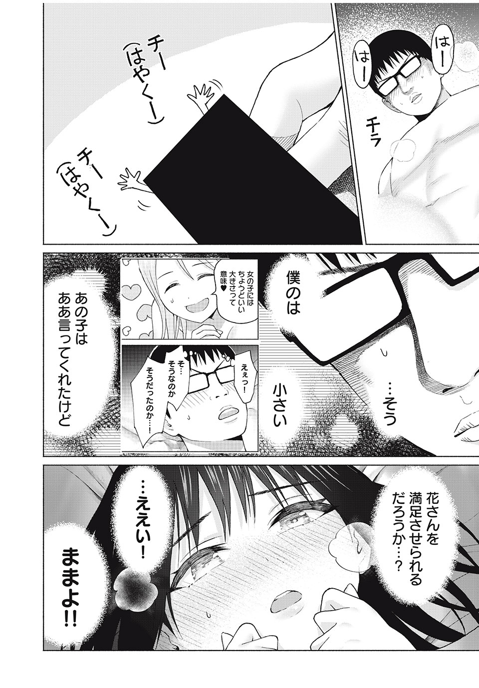 グラぱらっ! Chap 61 - Next Chap 62