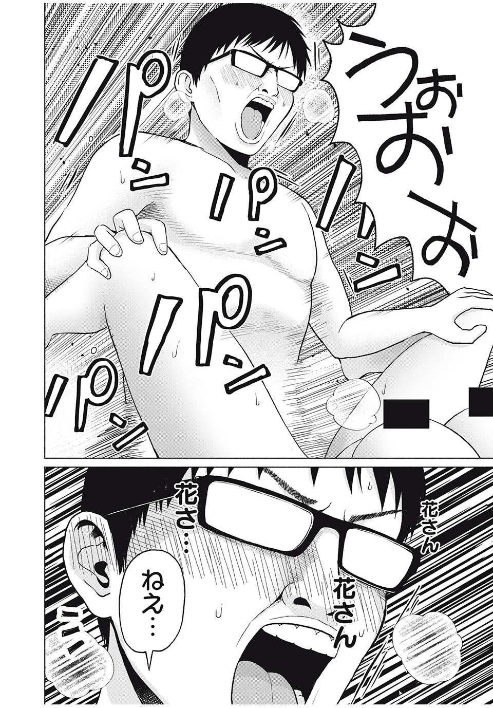 グラぱらっ! Chap 61 - Next Chap 62