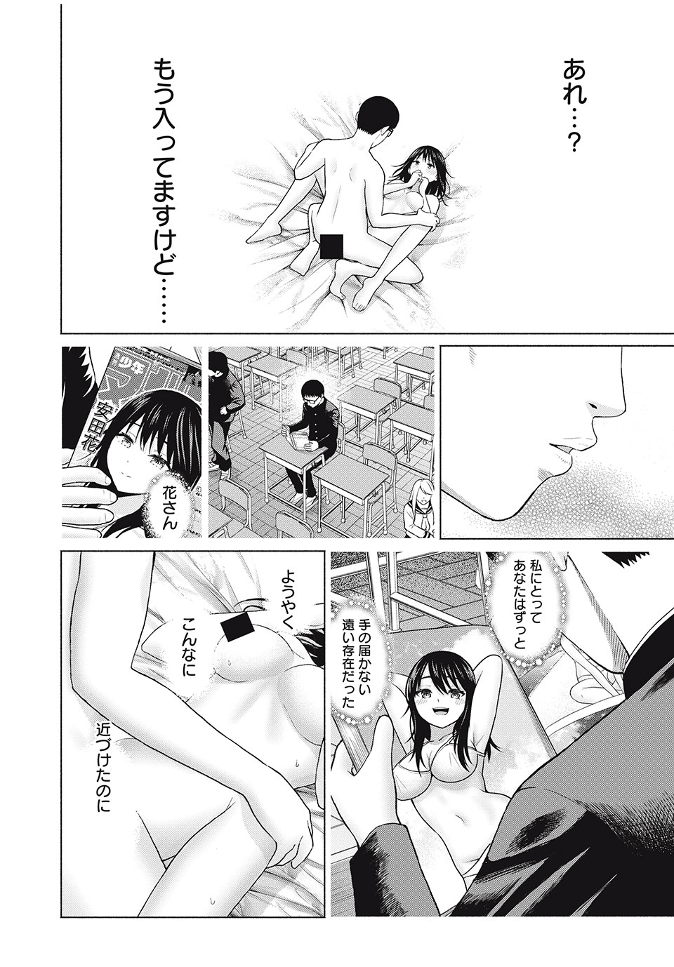 グラぱらっ! Chap 61 - Next Chap 62