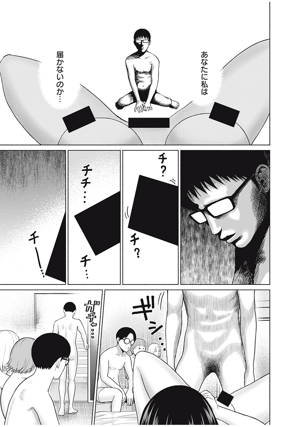 グラぱらっ! Chap 61 - Next Chap 62