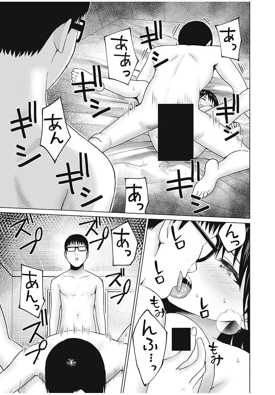 グラぱらっ! Chap 62 - Next Chap 63