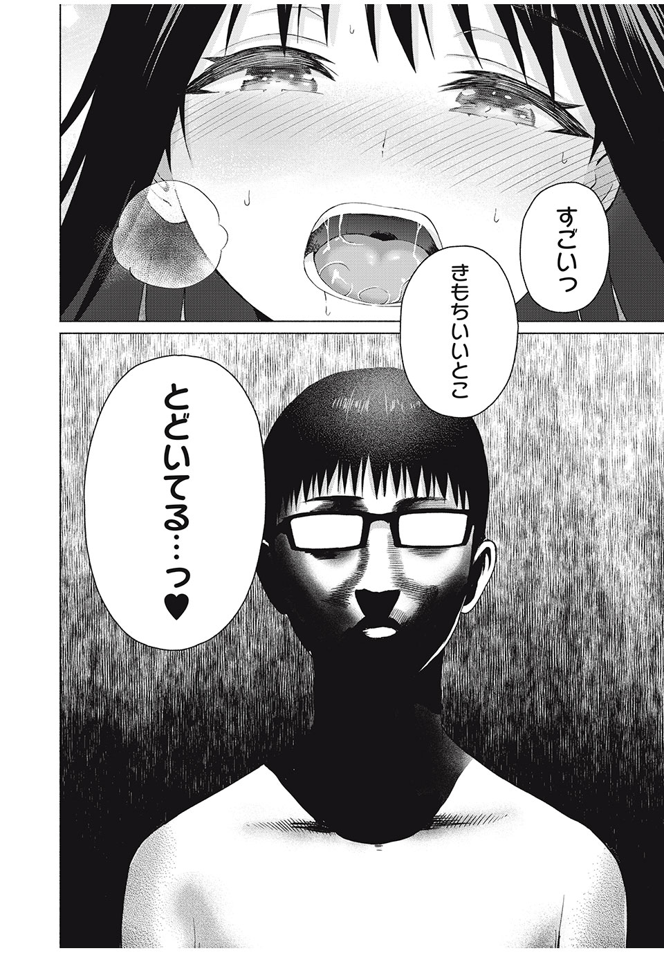 グラぱらっ! Chap 62 - Next Chap 63