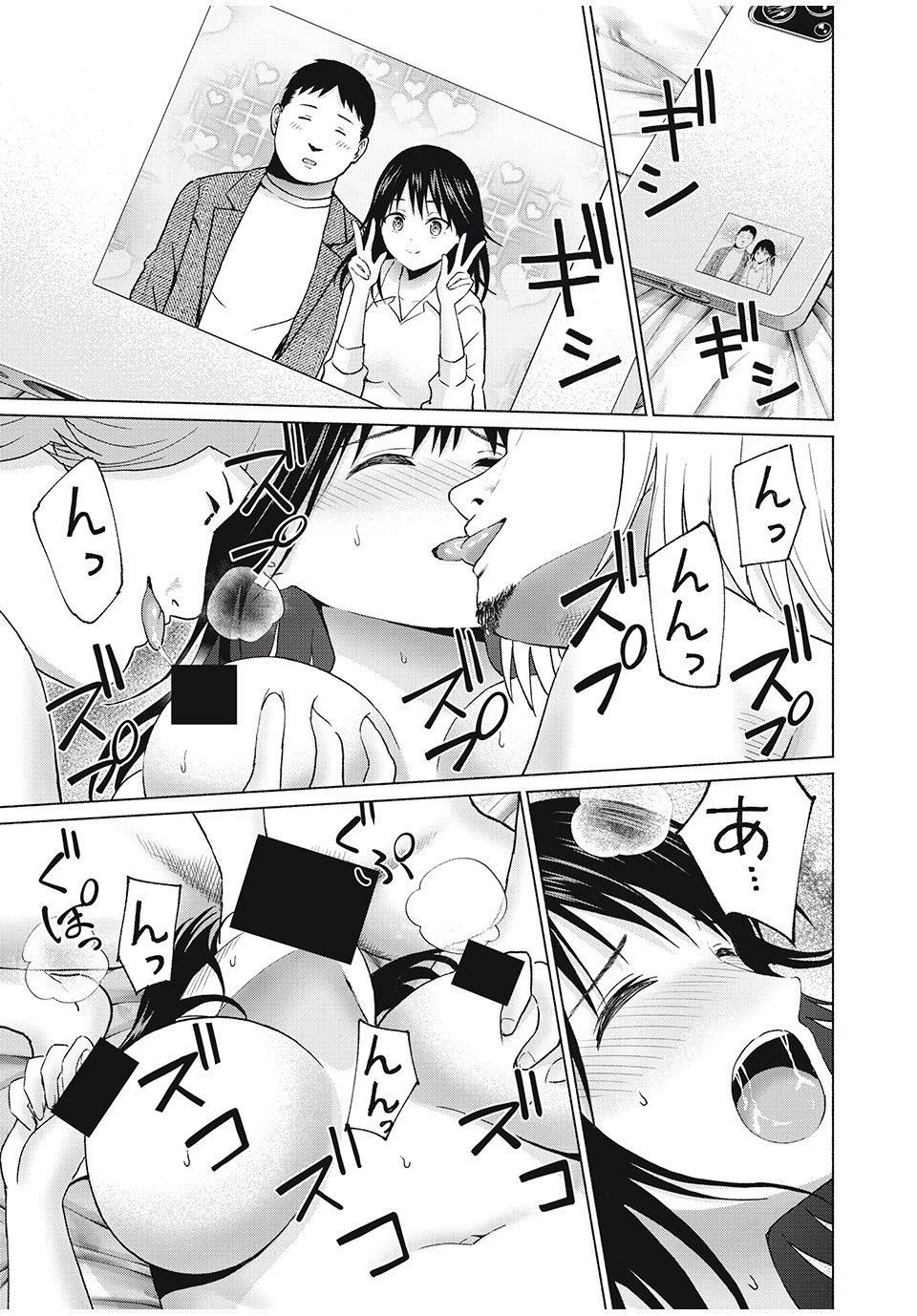 グラぱらっ! Chap 62 - Next Chap 63