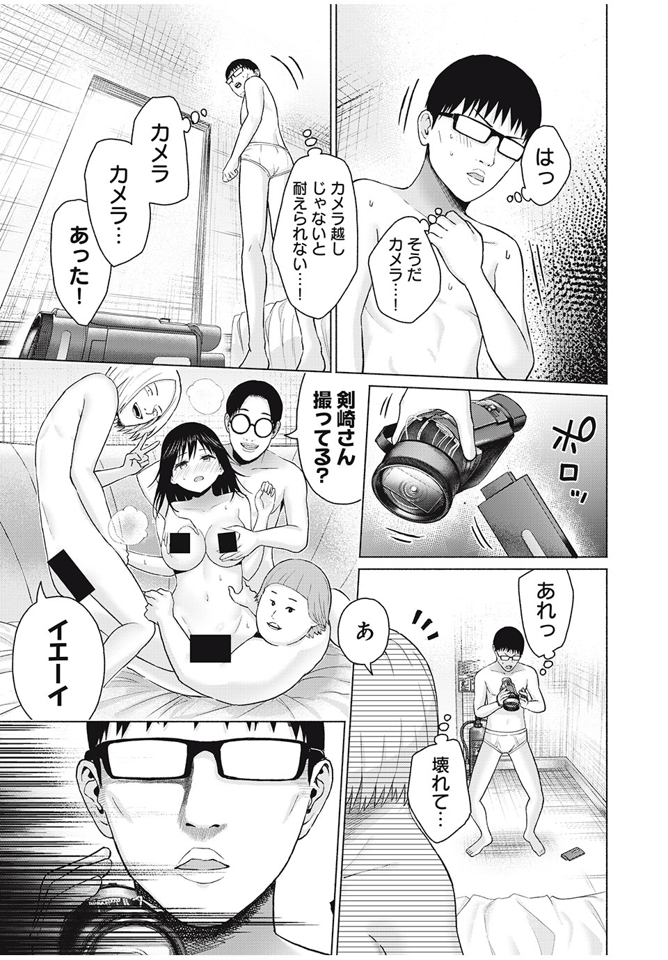 グラぱらっ! Chap 62 - Next Chap 63