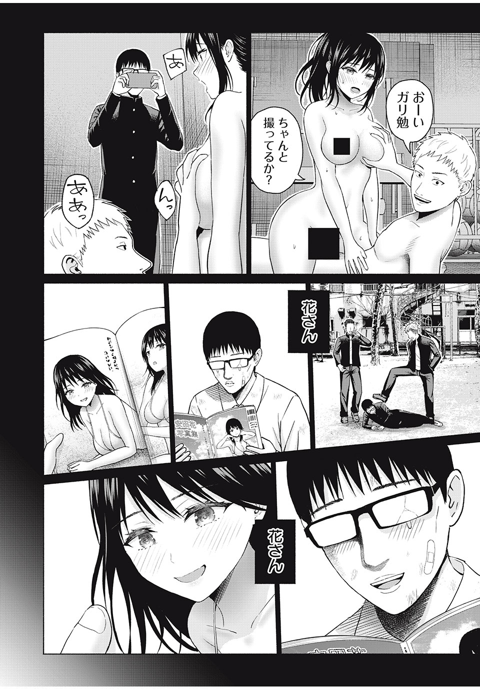 グラぱらっ! Chap 62 - Next Chap 63