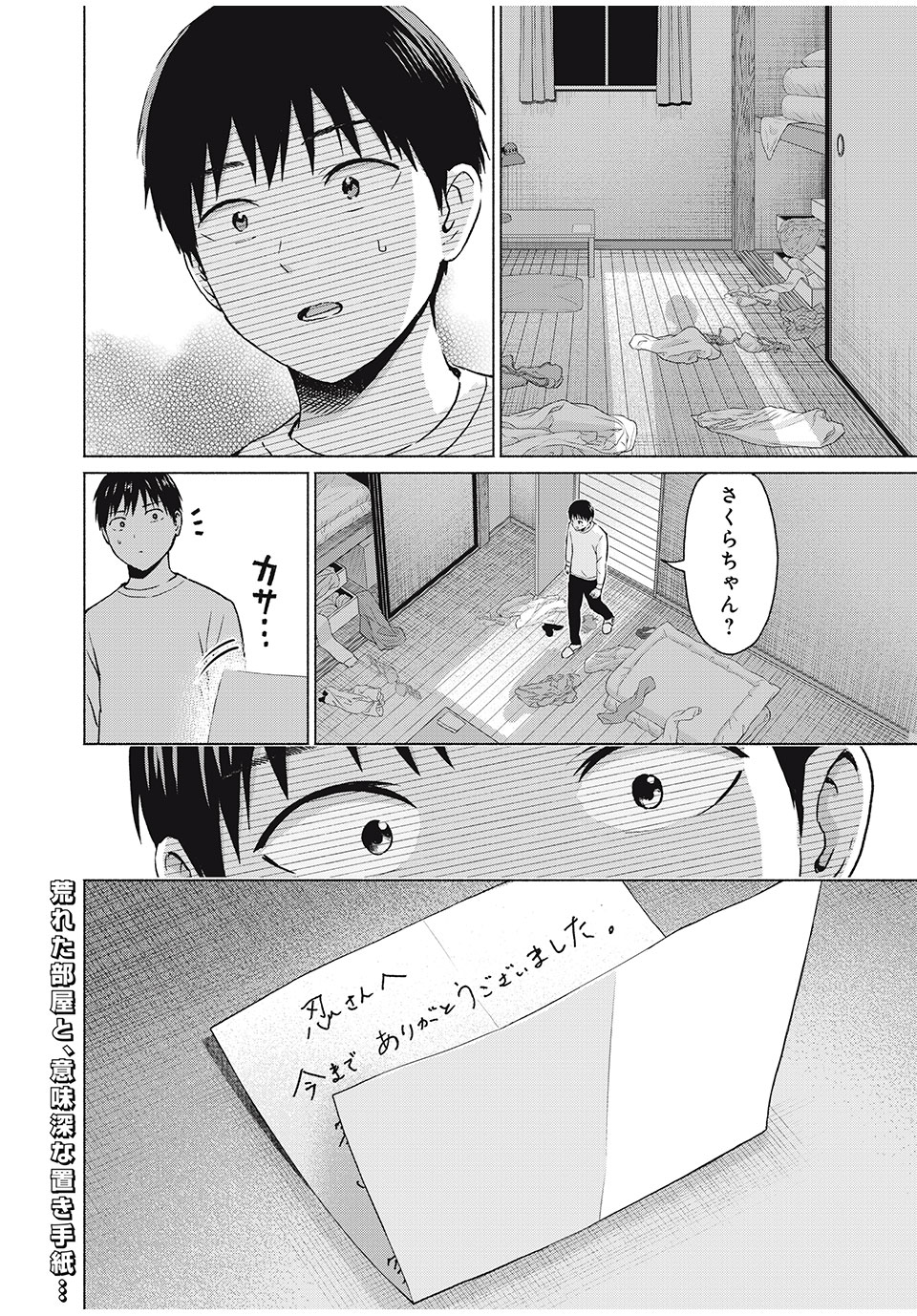 グラぱらっ! Chap 63 - Next Chap 64