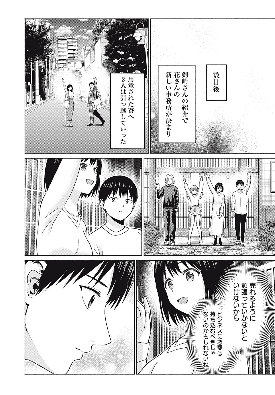 グラぱらっ! Chap 63 - Next Chap 64