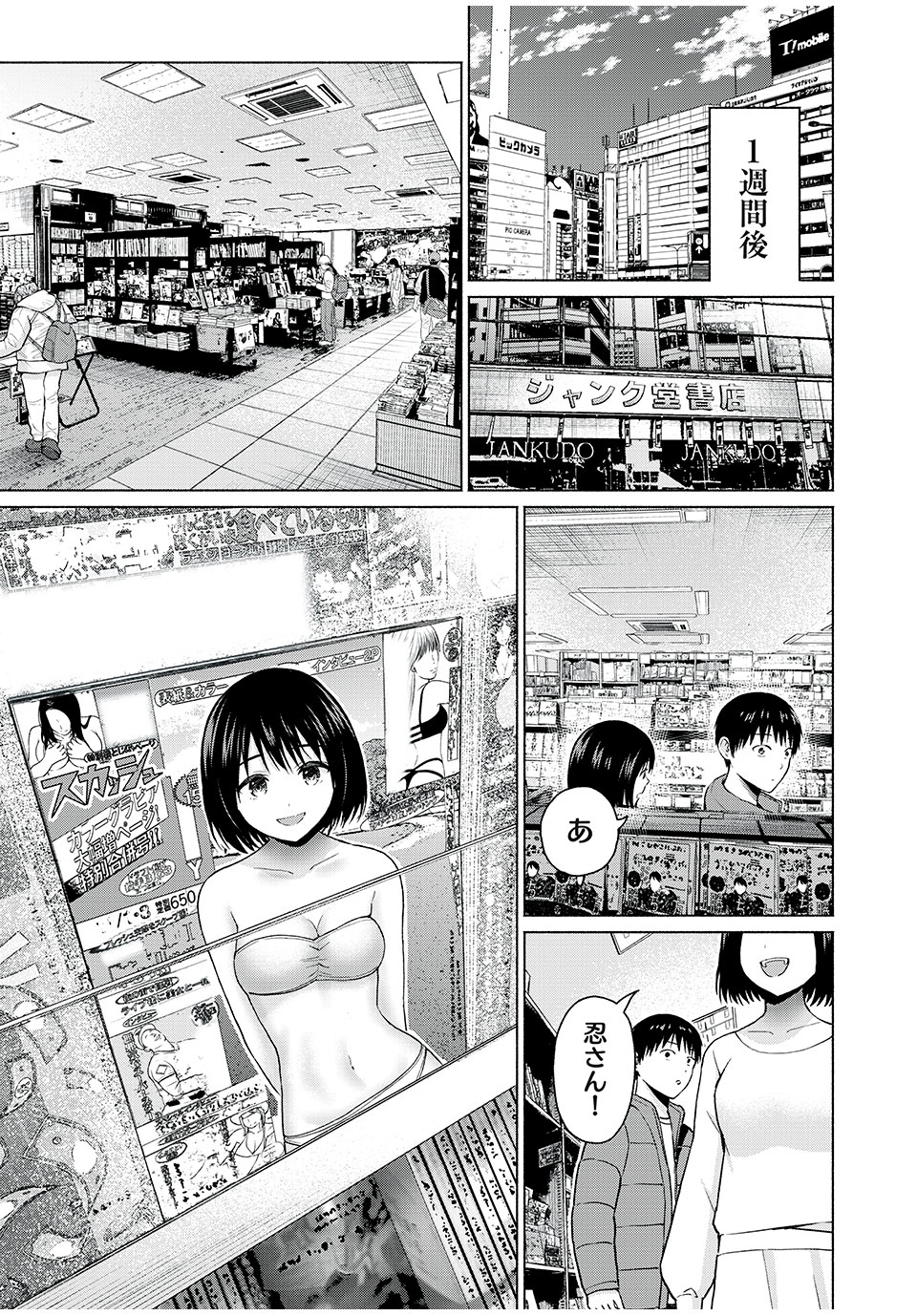 グラぱらっ! Chap 63 - Next Chap 64