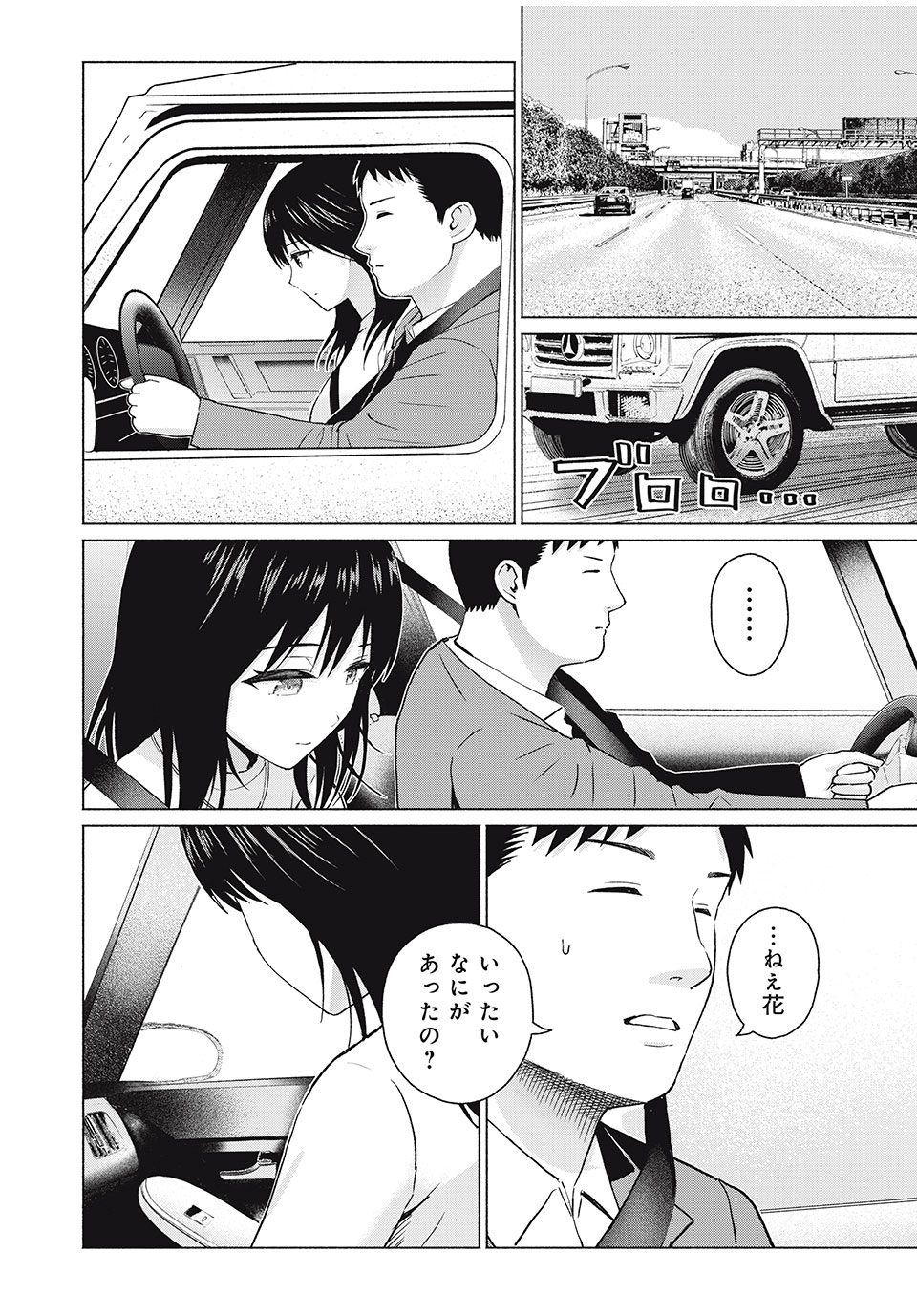 グラぱらっ! Chap 63 - Next Chap 64