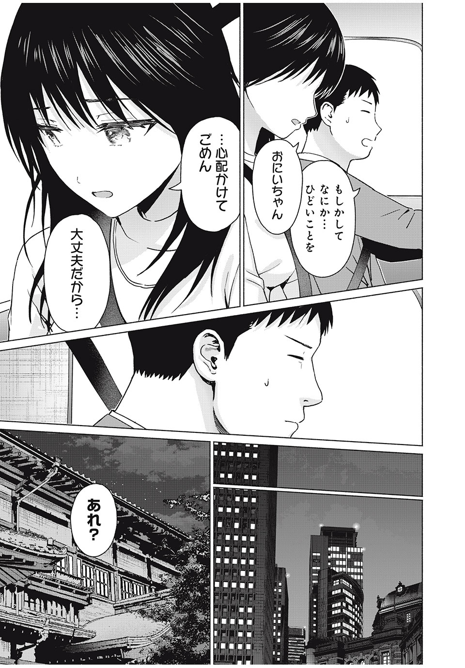 グラぱらっ! Chap 63 - Next Chap 64