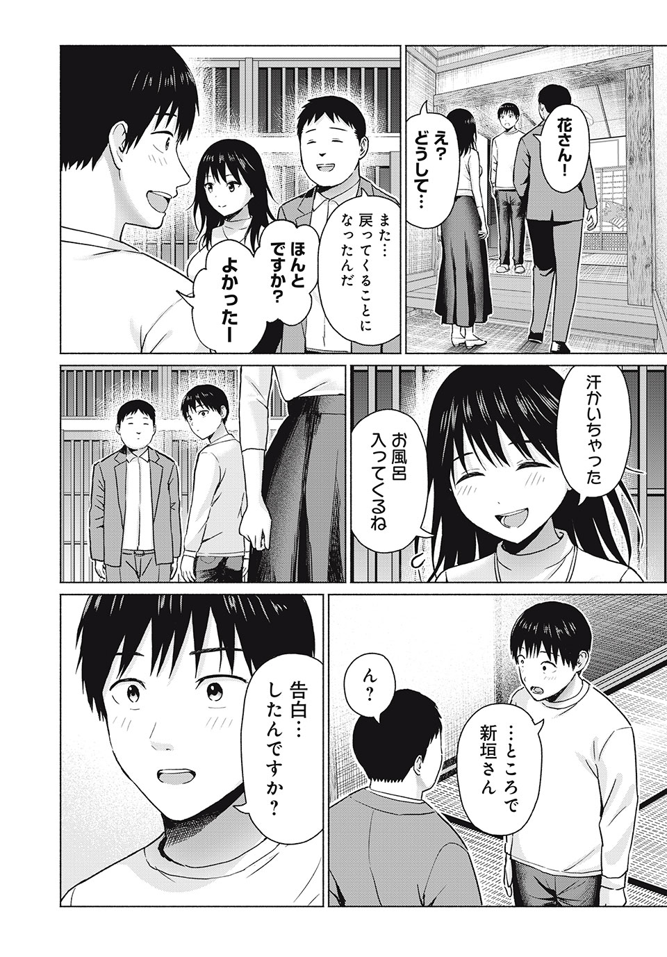 グラぱらっ! Chap 63 - Next Chap 64