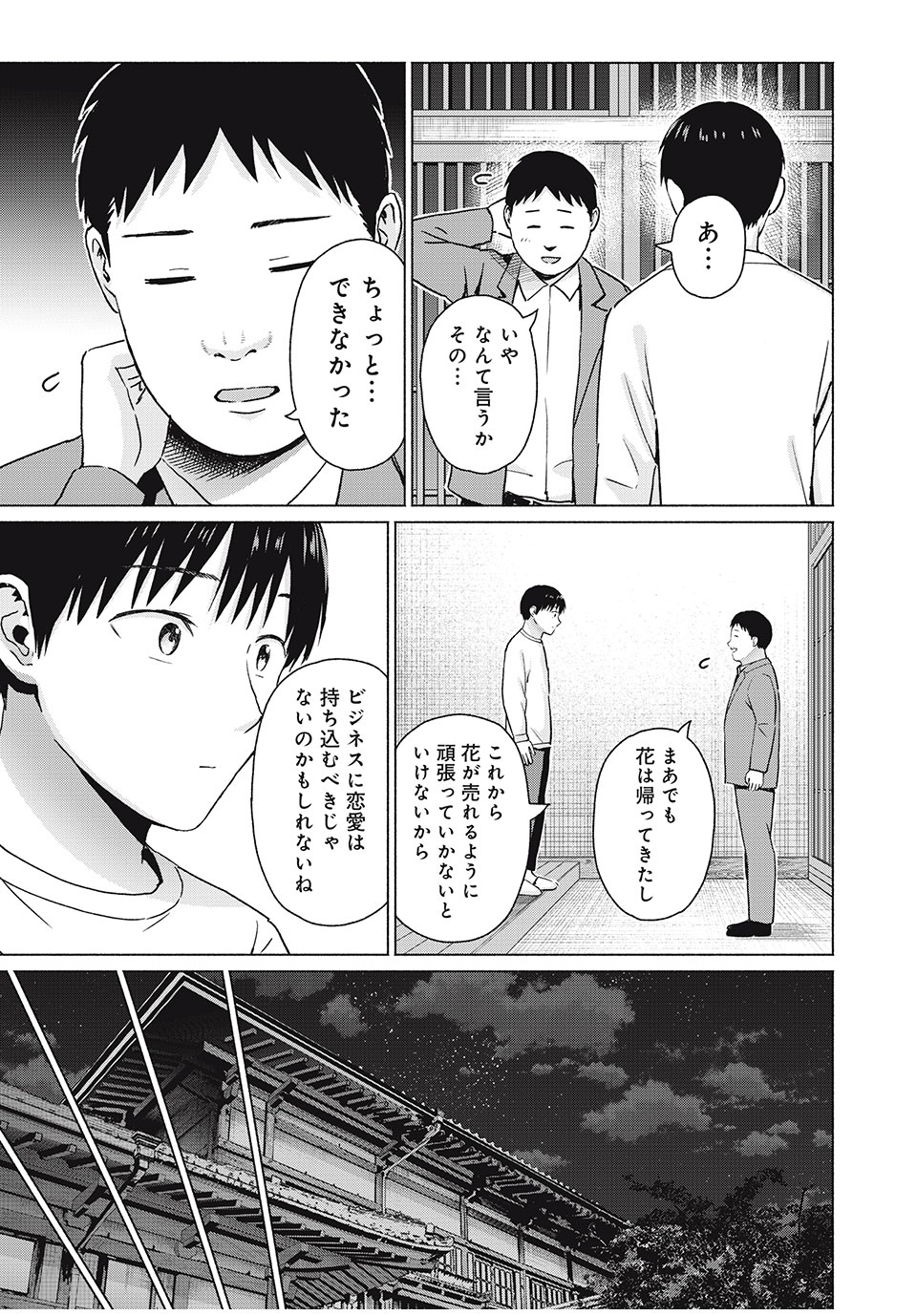 グラぱらっ! Chap 63 - Next Chap 64