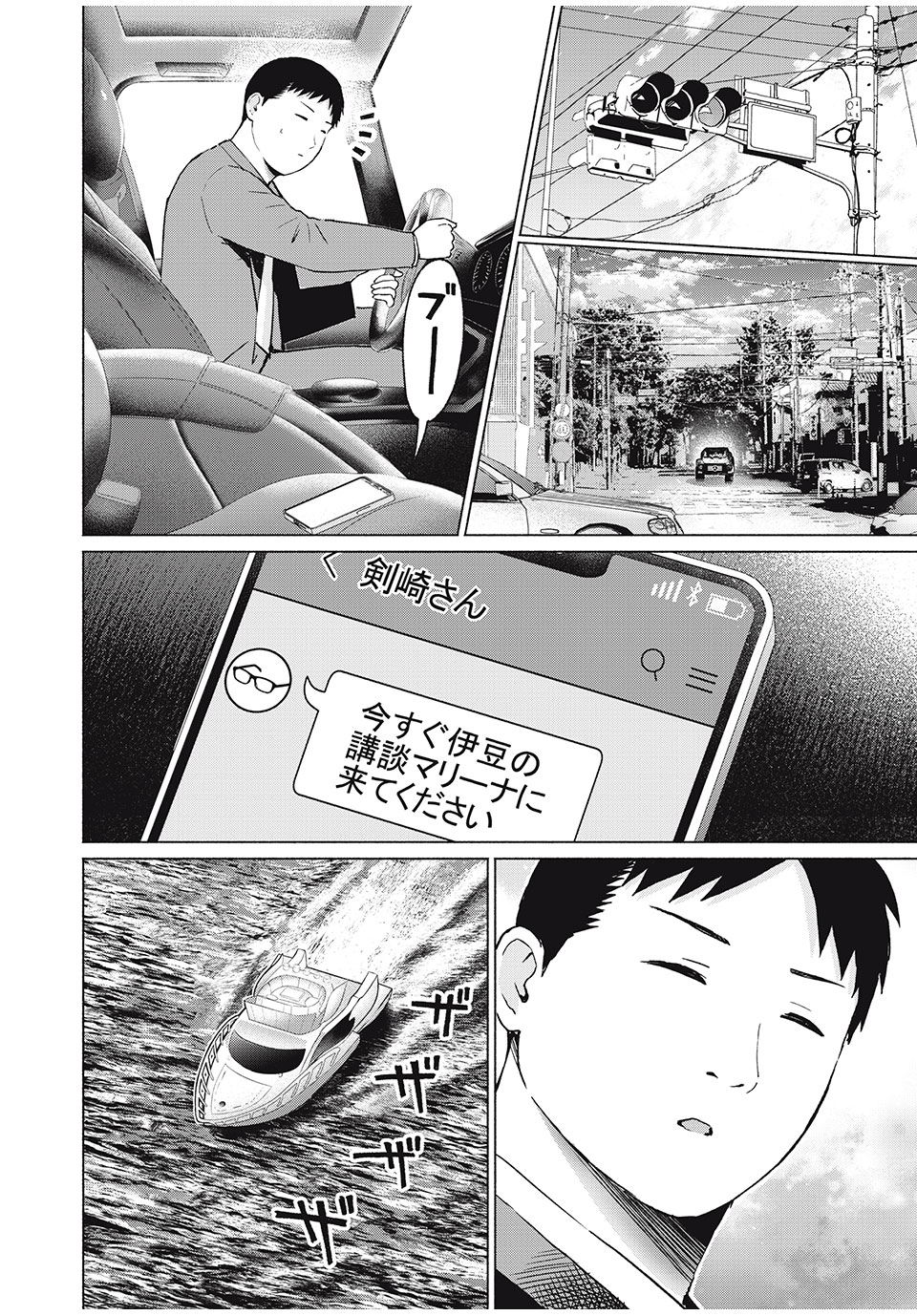 グラぱらっ! Chap 63 - Next Chap 64