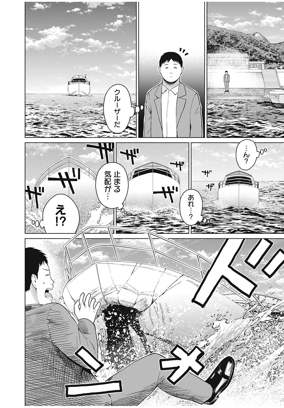 グラぱらっ! Chap 63 - Next Chap 64