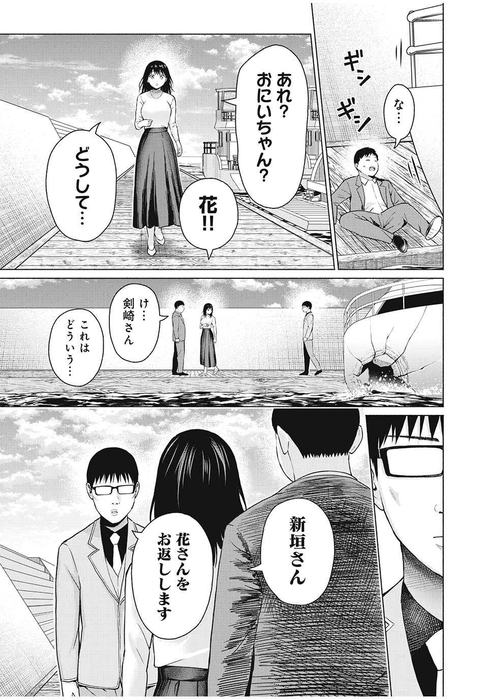 グラぱらっ! Chap 63 - Next Chap 64