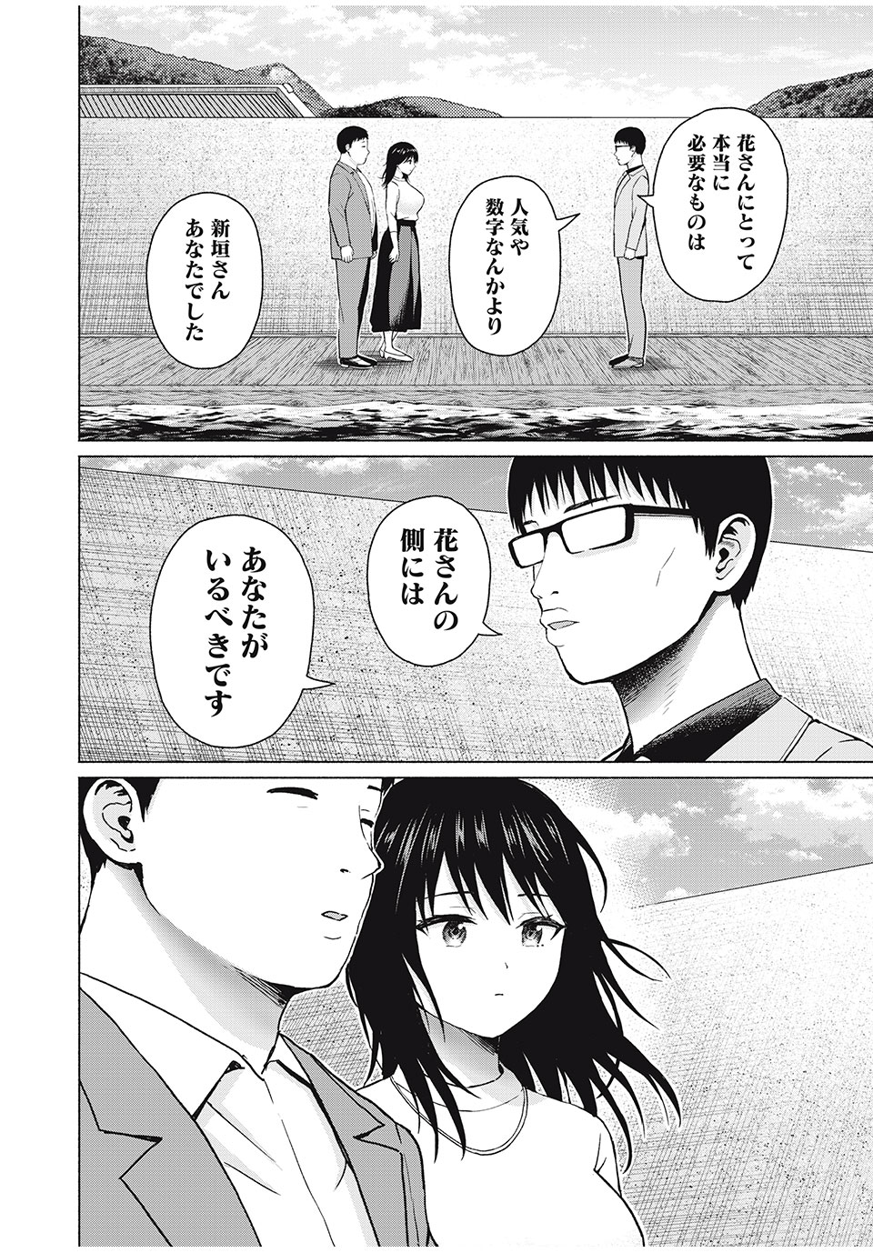 グラぱらっ! Chap 63 - Next Chap 64
