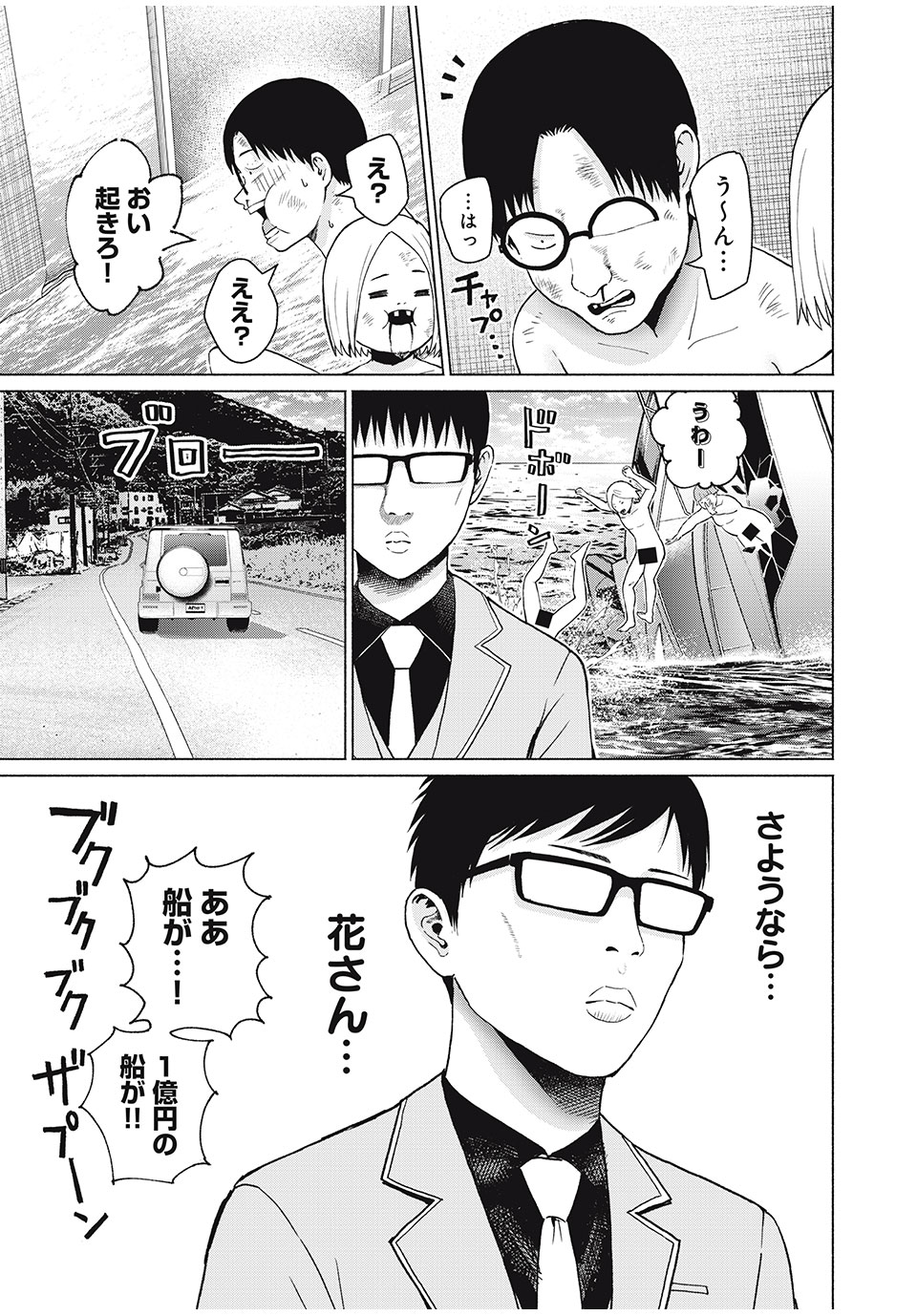 グラぱらっ! Chap 63 - Next Chap 64