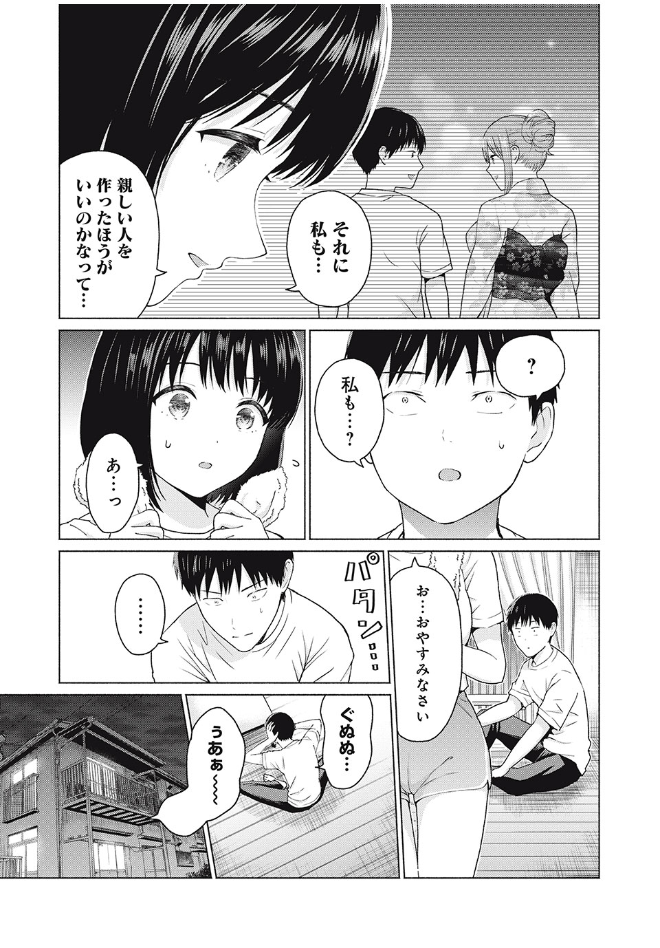 グラぱらっ! Chap 7 - Next Chap 8