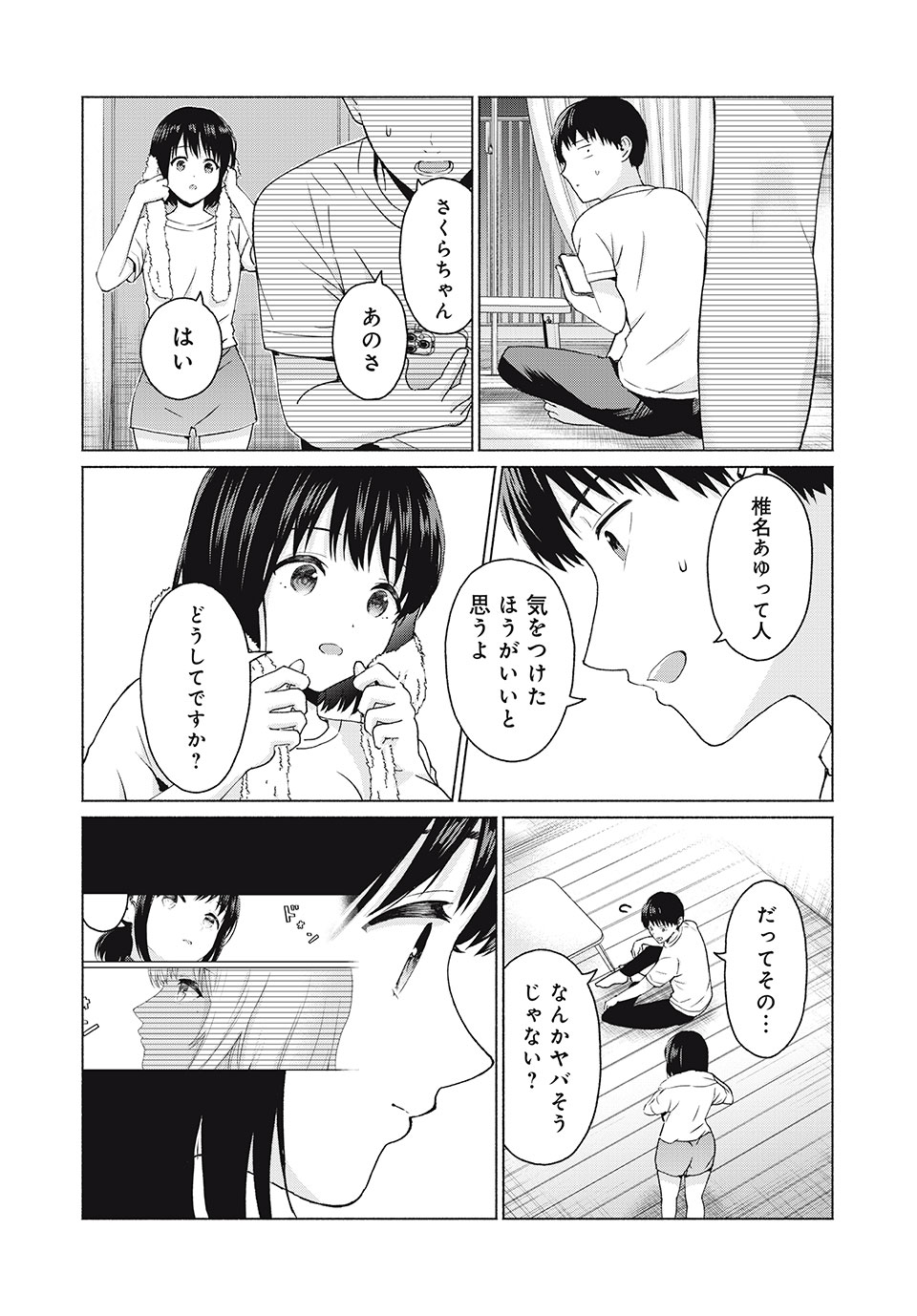 グラぱらっ! Chap 7 - Next Chap 8
