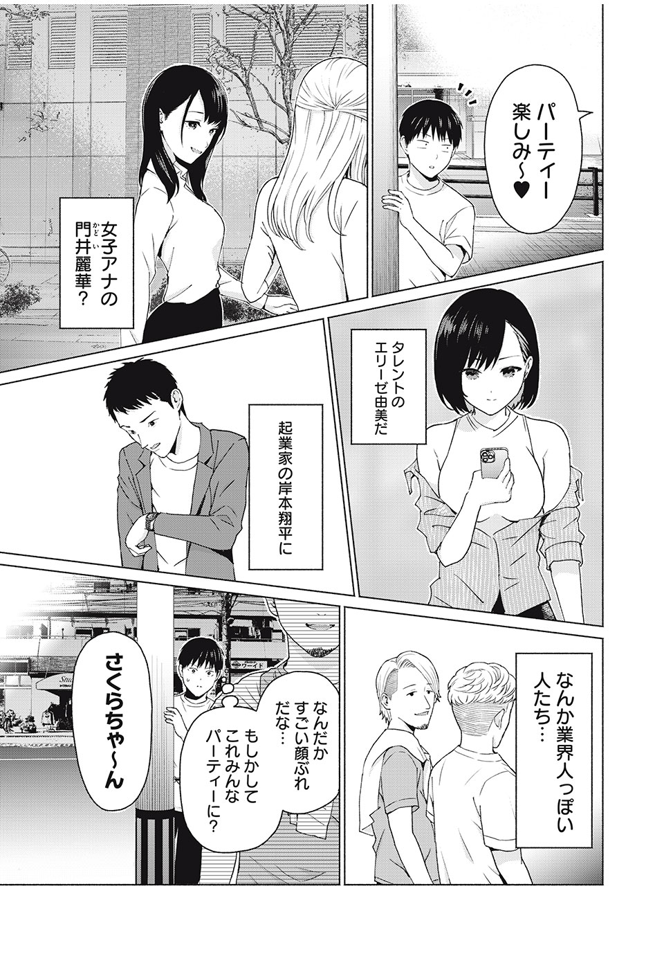 グラぱらっ! Chap 7 - Next Chap 8