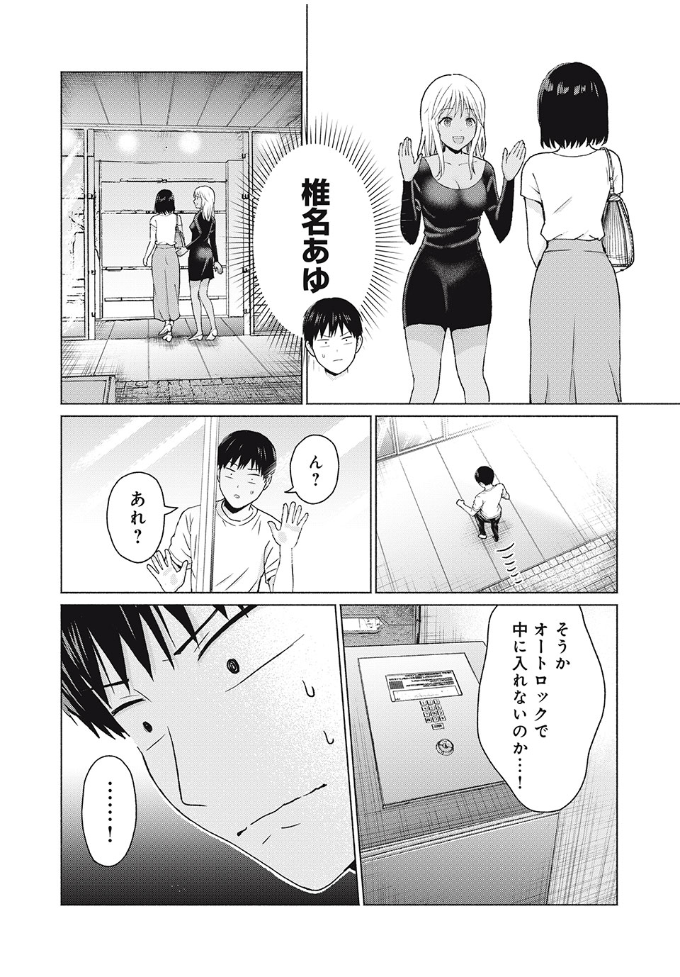 グラぱらっ! Chap 7 - Next Chap 8