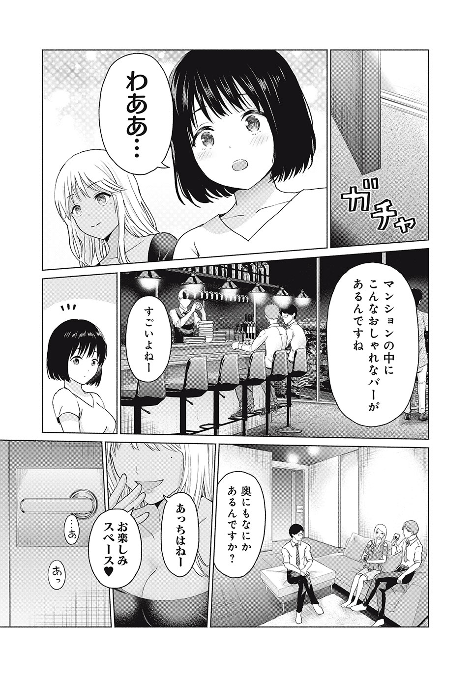 グラぱらっ! Chap 7 - Next Chap 8