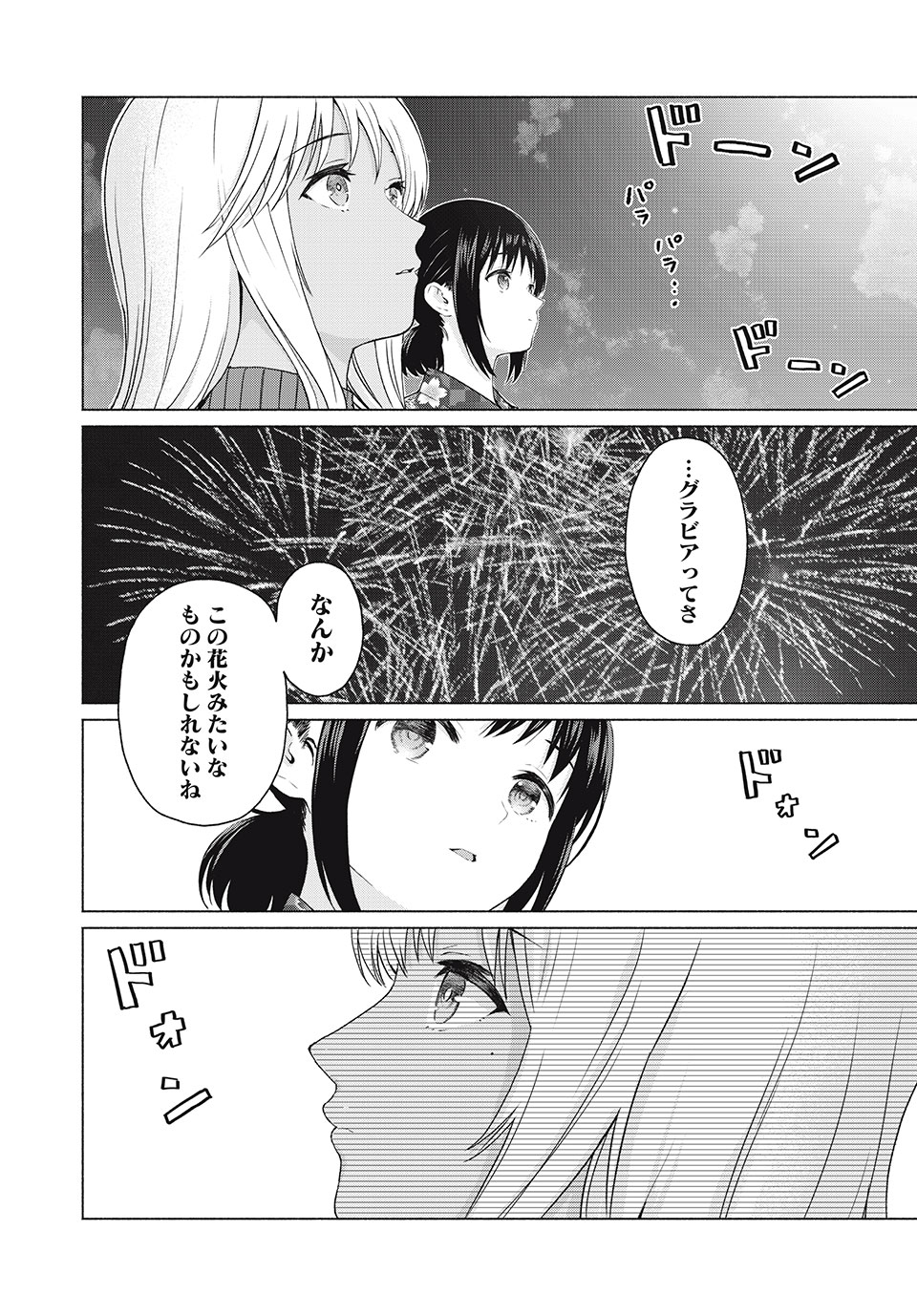 グラぱらっ! Chap 7 - Next Chap 8