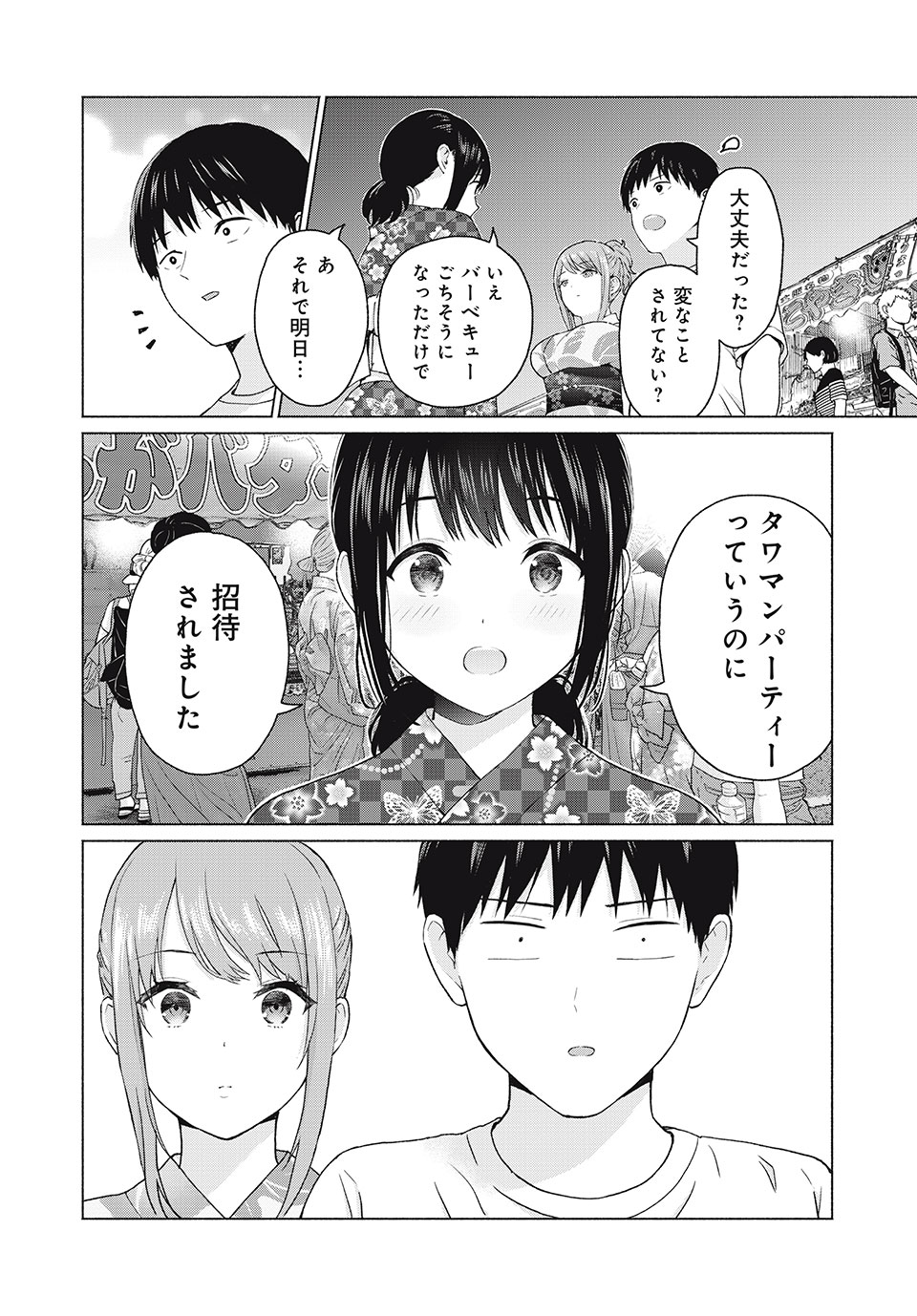 グラぱらっ! Chap 7 - Next Chap 8