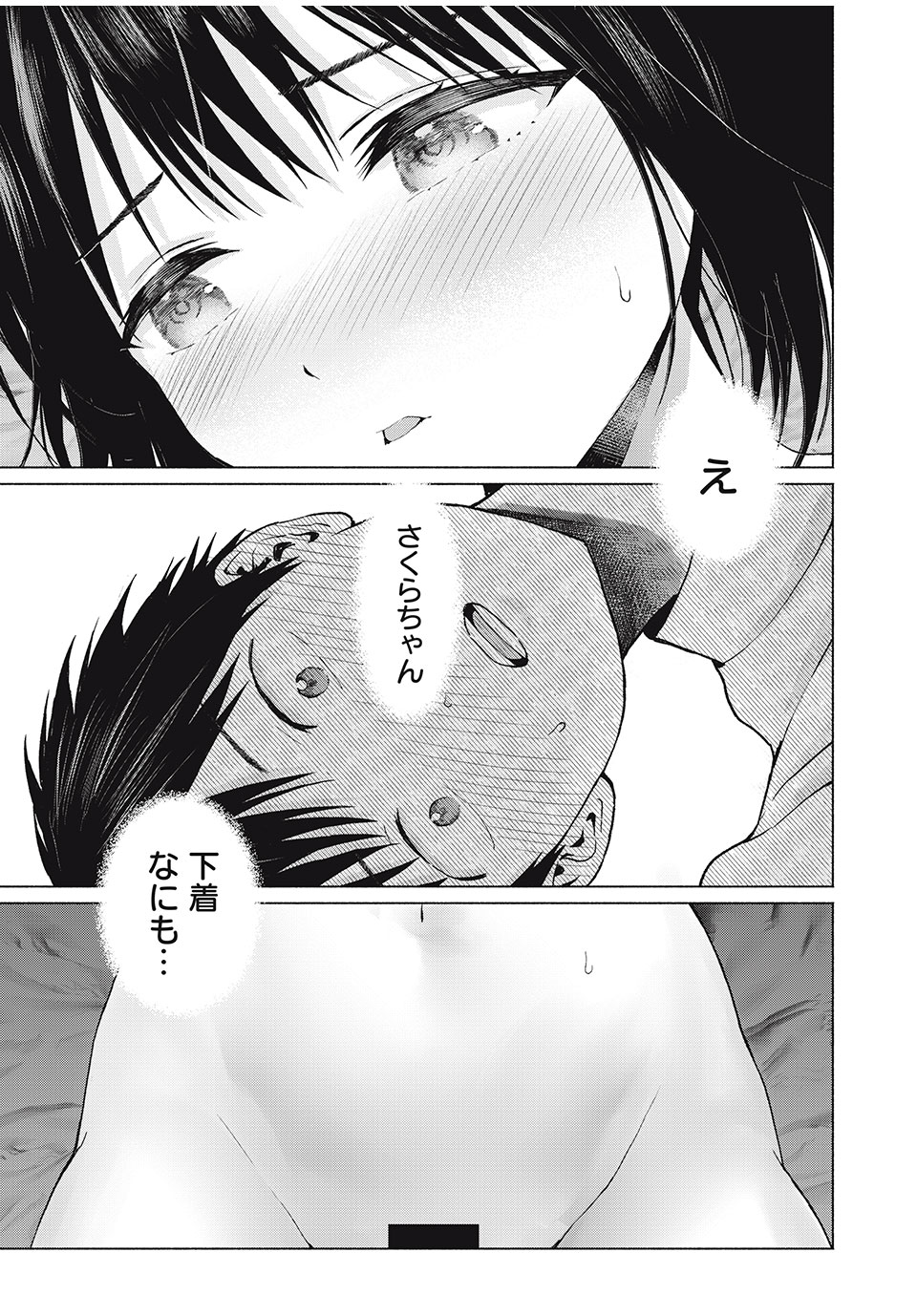 グラぱらっ! Chap 70 - Next Chap 71