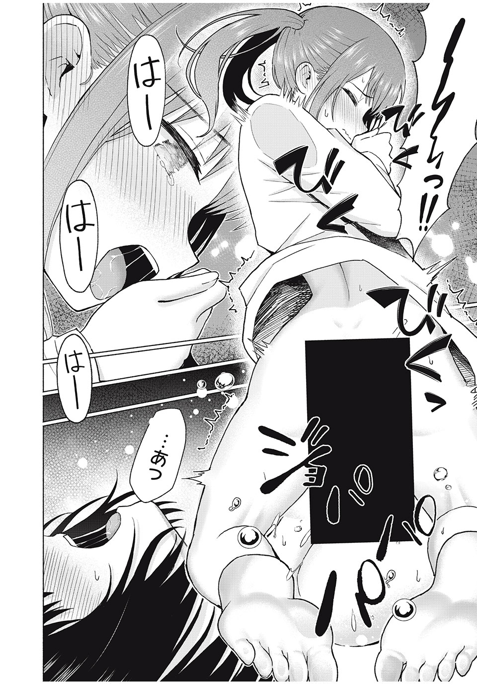 グラぱらっ! Chap 70 - Next Chap 71