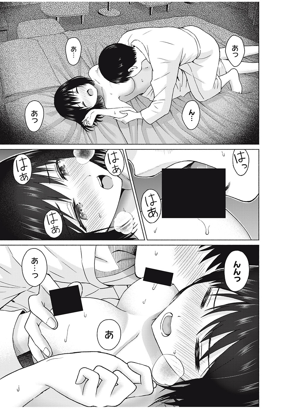 グラぱらっ! Chap 70 - Next Chap 71