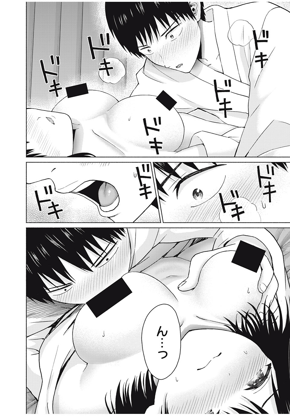 グラぱらっ! Chap 70 - Next Chap 71