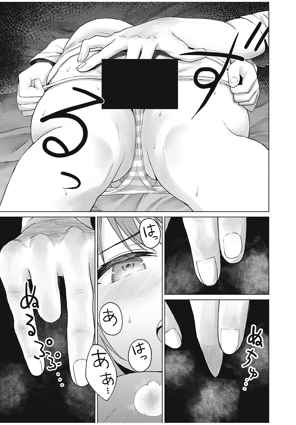 グラぱらっ! Chap 70 - Next Chap 71