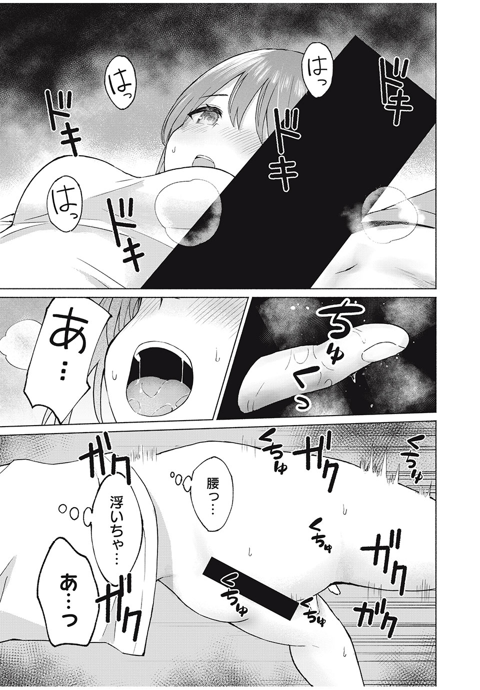 グラぱらっ! Chap 70 - Next Chap 71