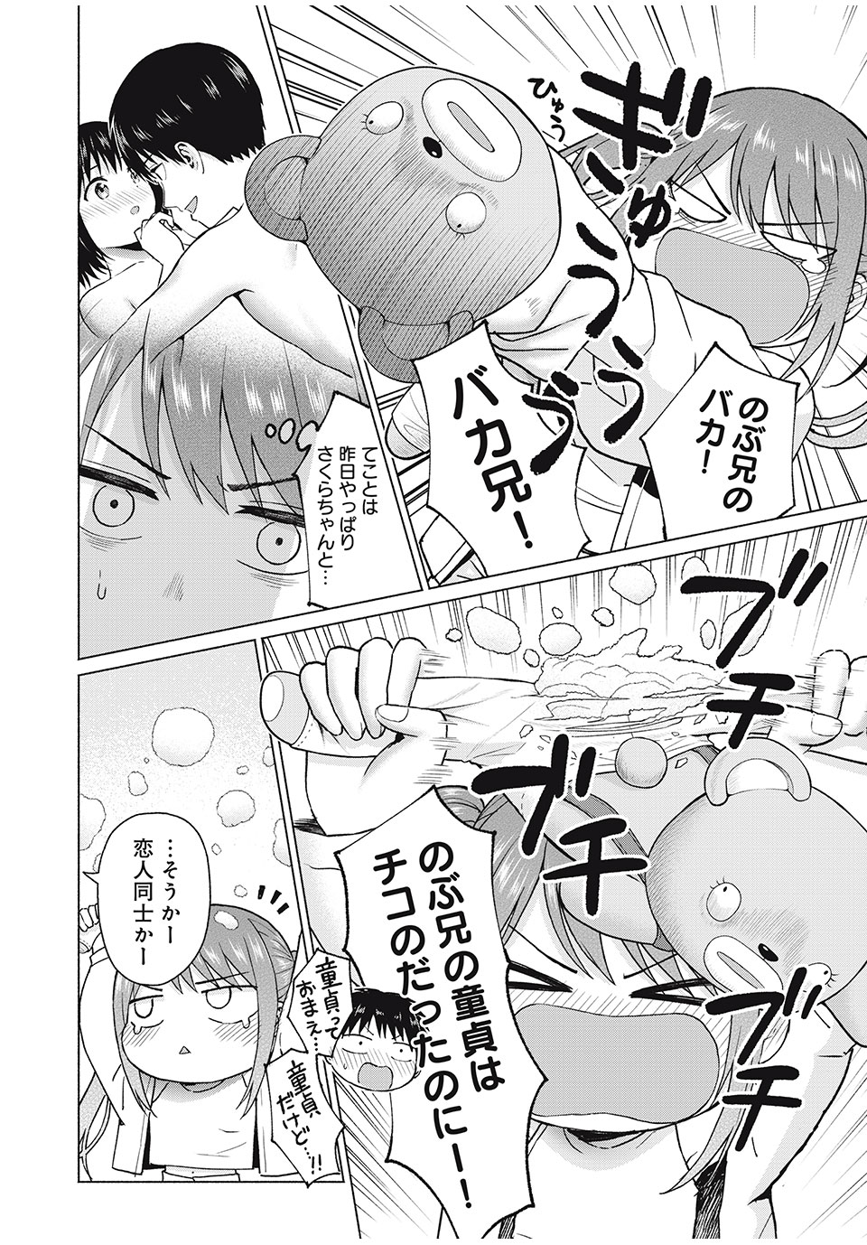 グラぱらっ! Chap 71 - Next Chap 72