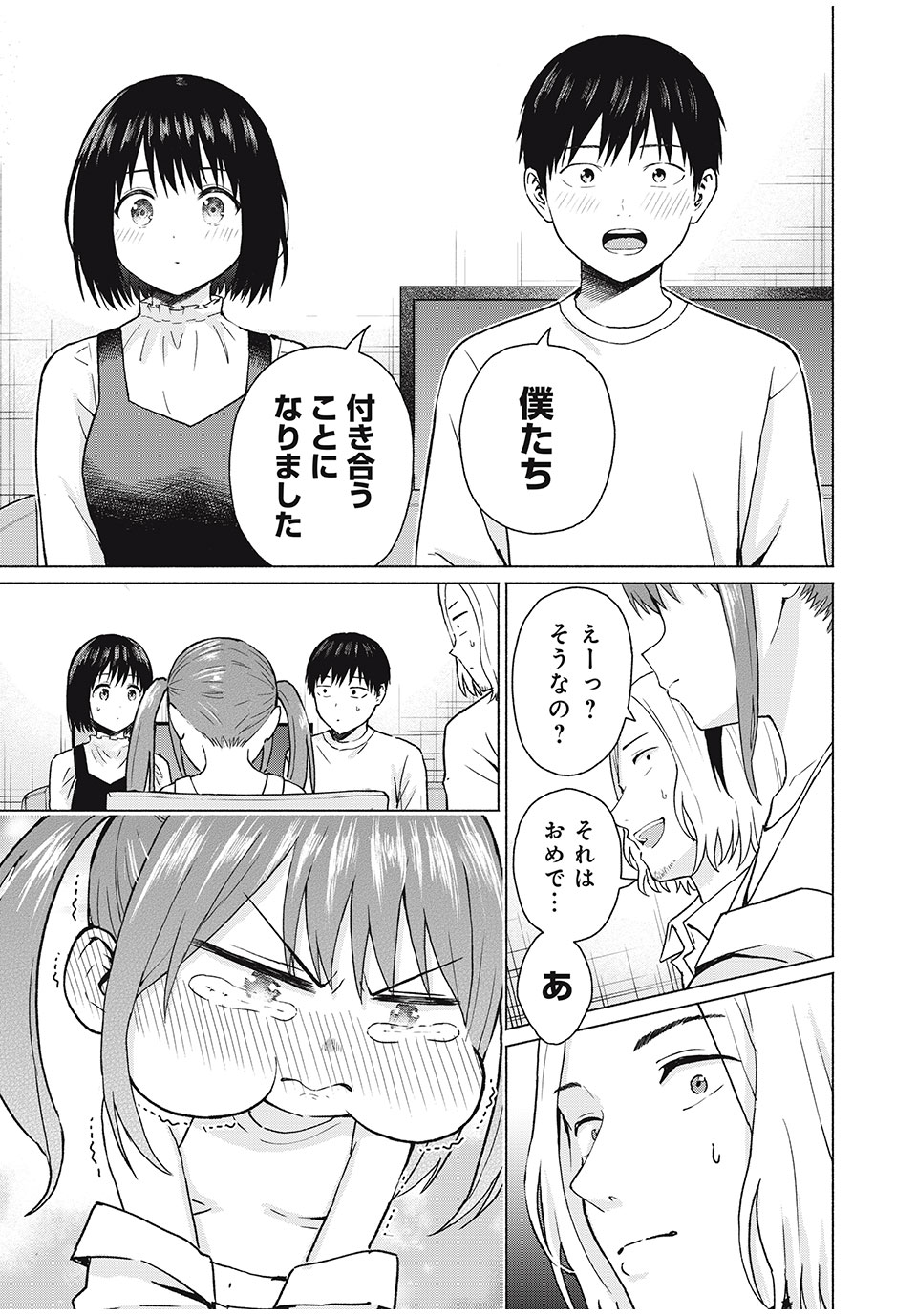 グラぱらっ! Chap 71 - Next Chap 72