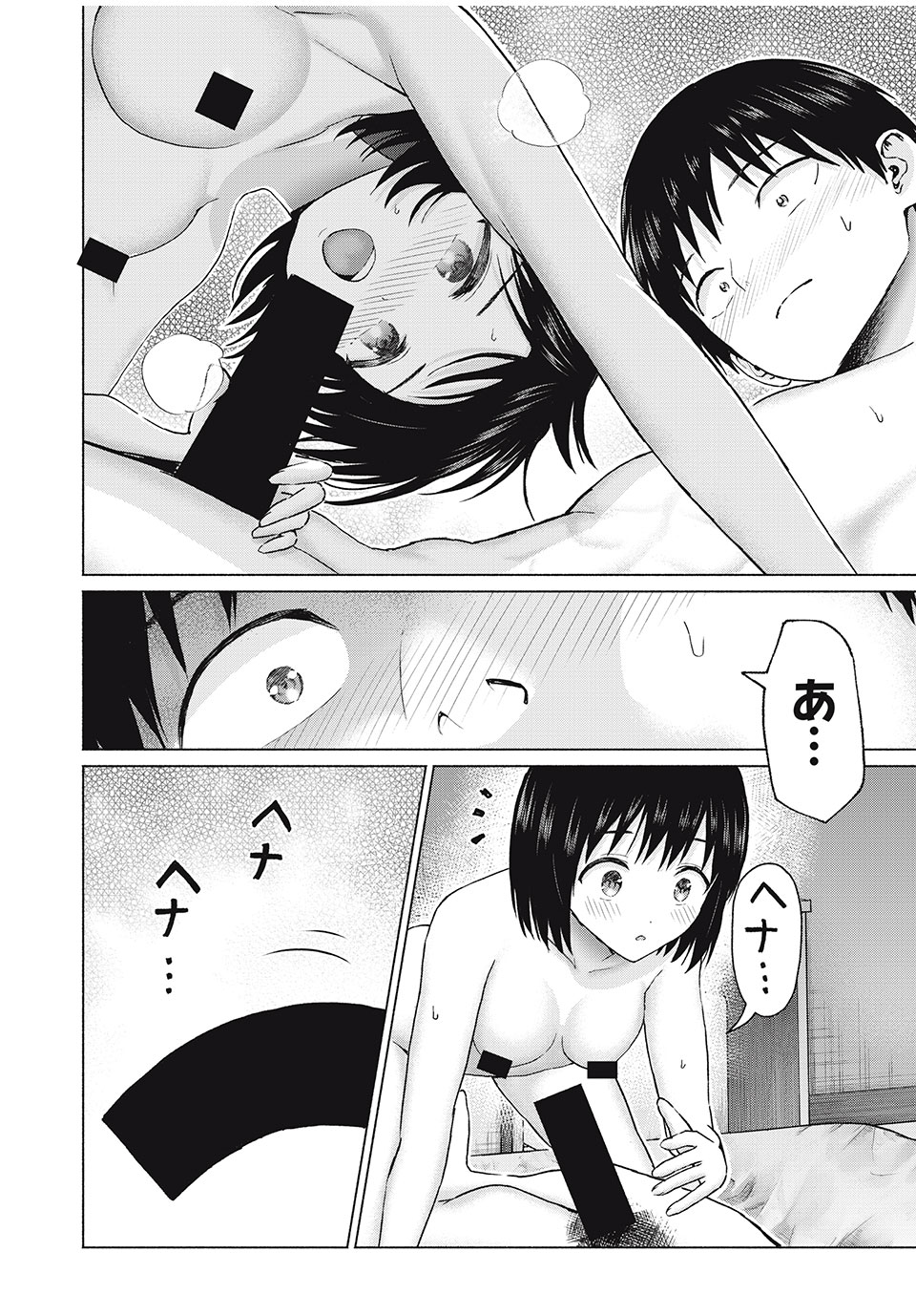 グラぱらっ! Chap 71 - Next Chap 72