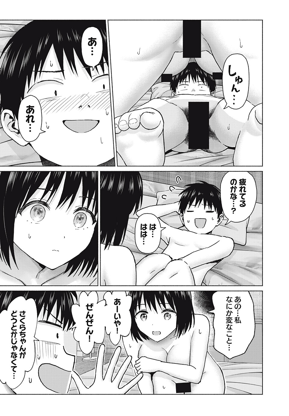 グラぱらっ! Chap 71 - Next Chap 72