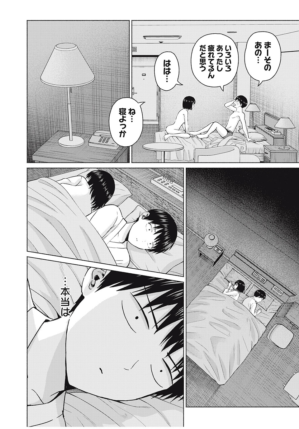 グラぱらっ! Chap 71 - Next Chap 72