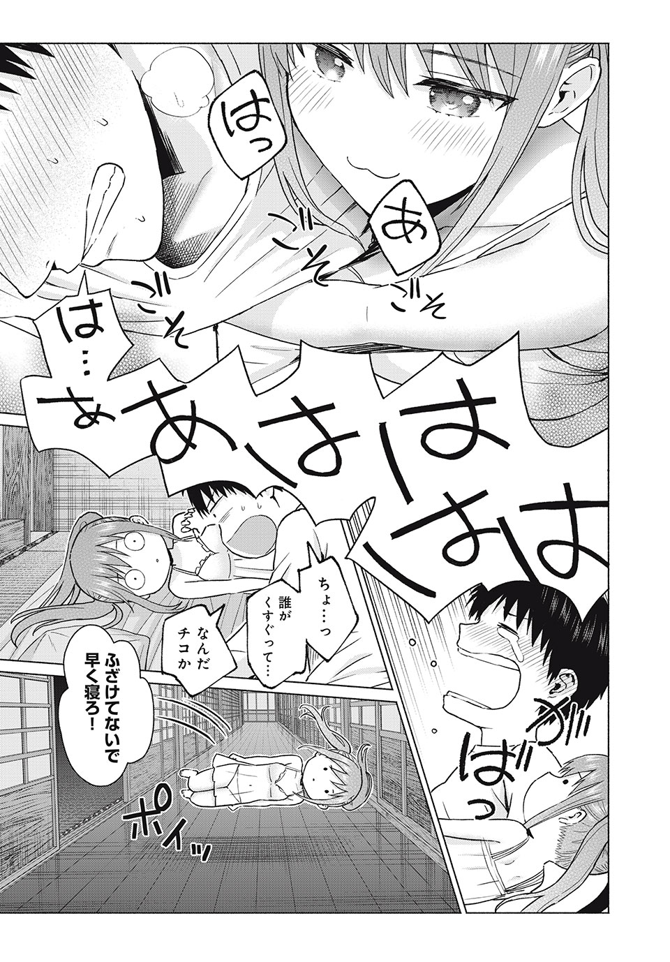 グラぱらっ! Chap 72 - Next Chap 73