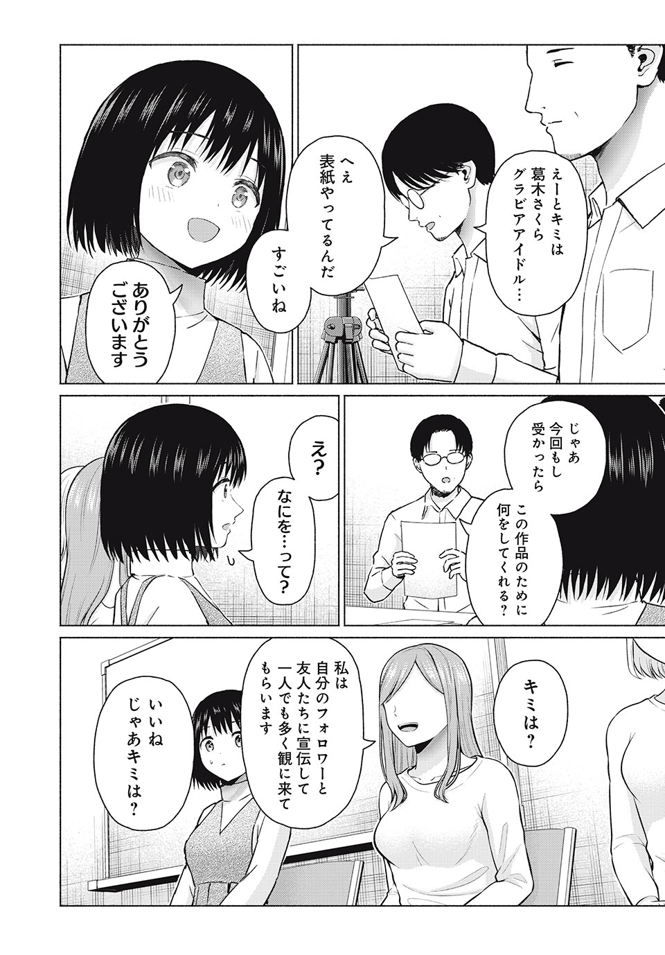 グラぱらっ! Chap 72 - Next Chap 73