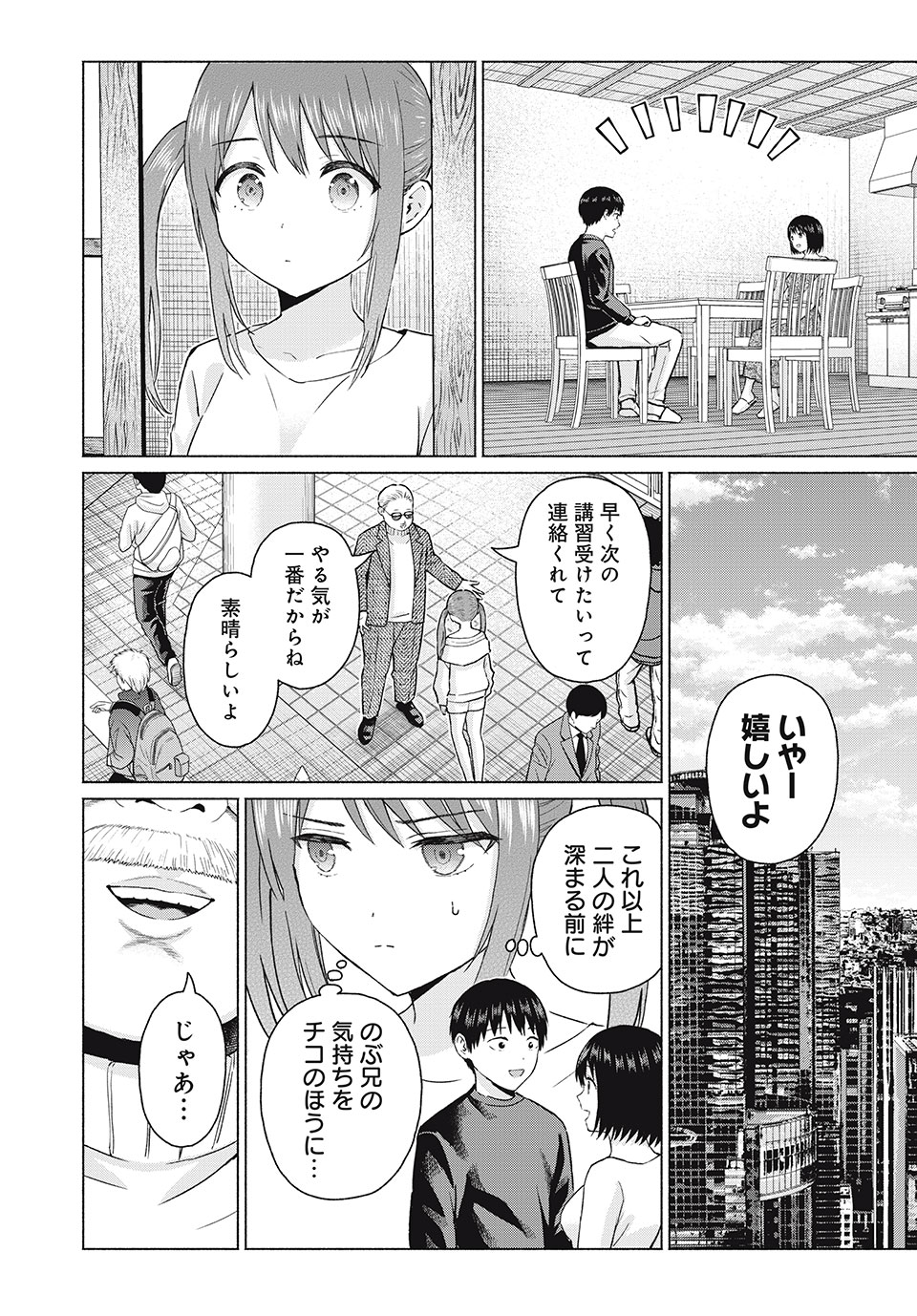 グラぱらっ! Chap 72 - Next Chap 73