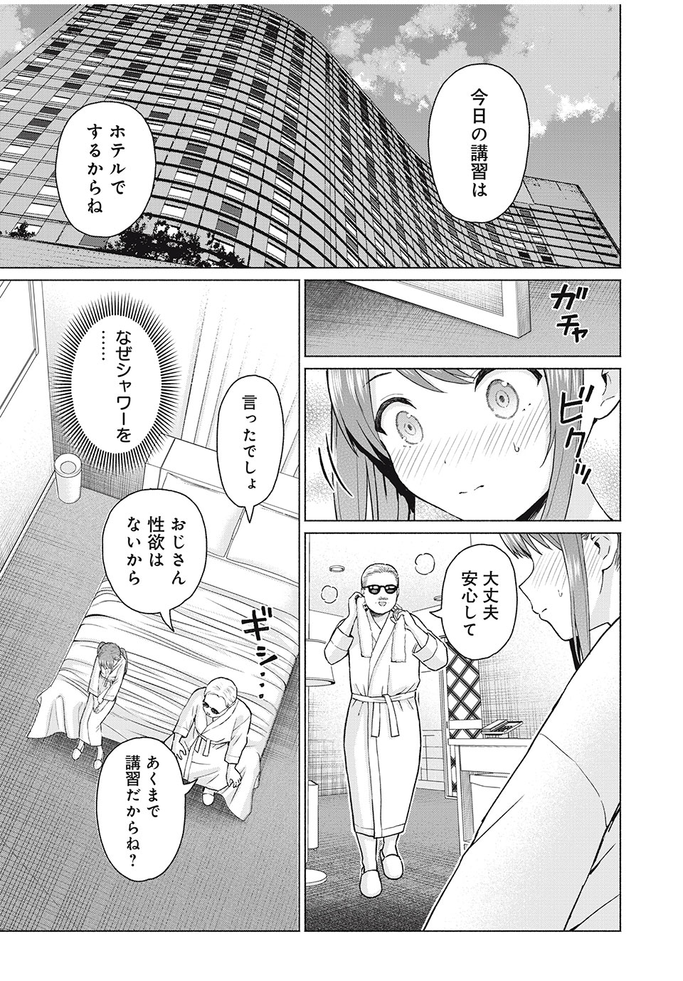 グラぱらっ! Chap 72 - Next Chap 73
