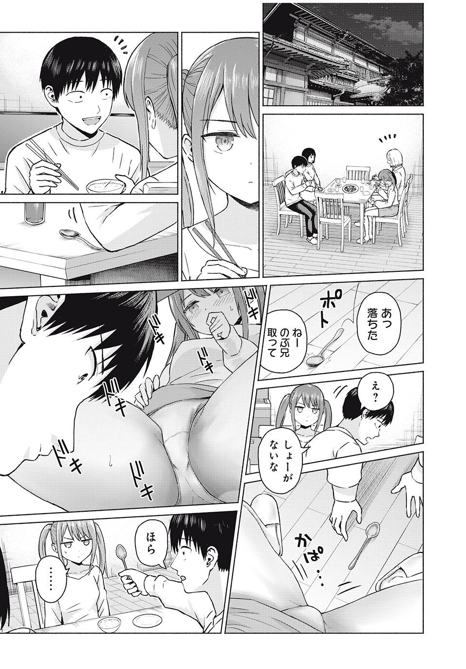 グラぱらっ! Chap 72 - Next Chap 73