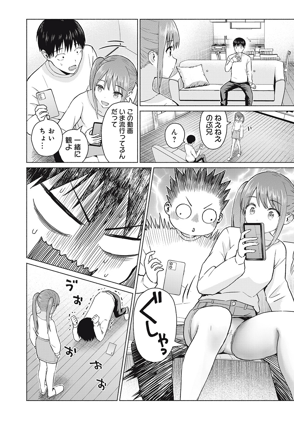 グラぱらっ! Chap 72 - Next Chap 73