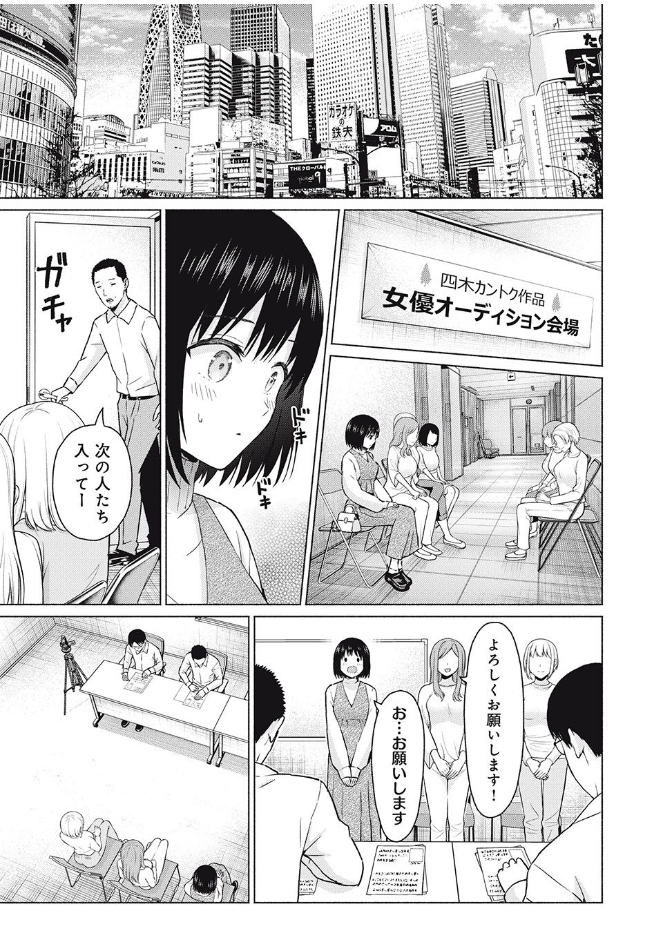 グラぱらっ! Chap 72 - Next Chap 73