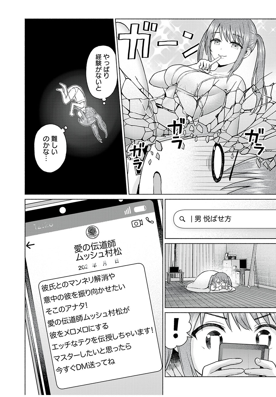 グラぱらっ! Chap 72 - Next Chap 73