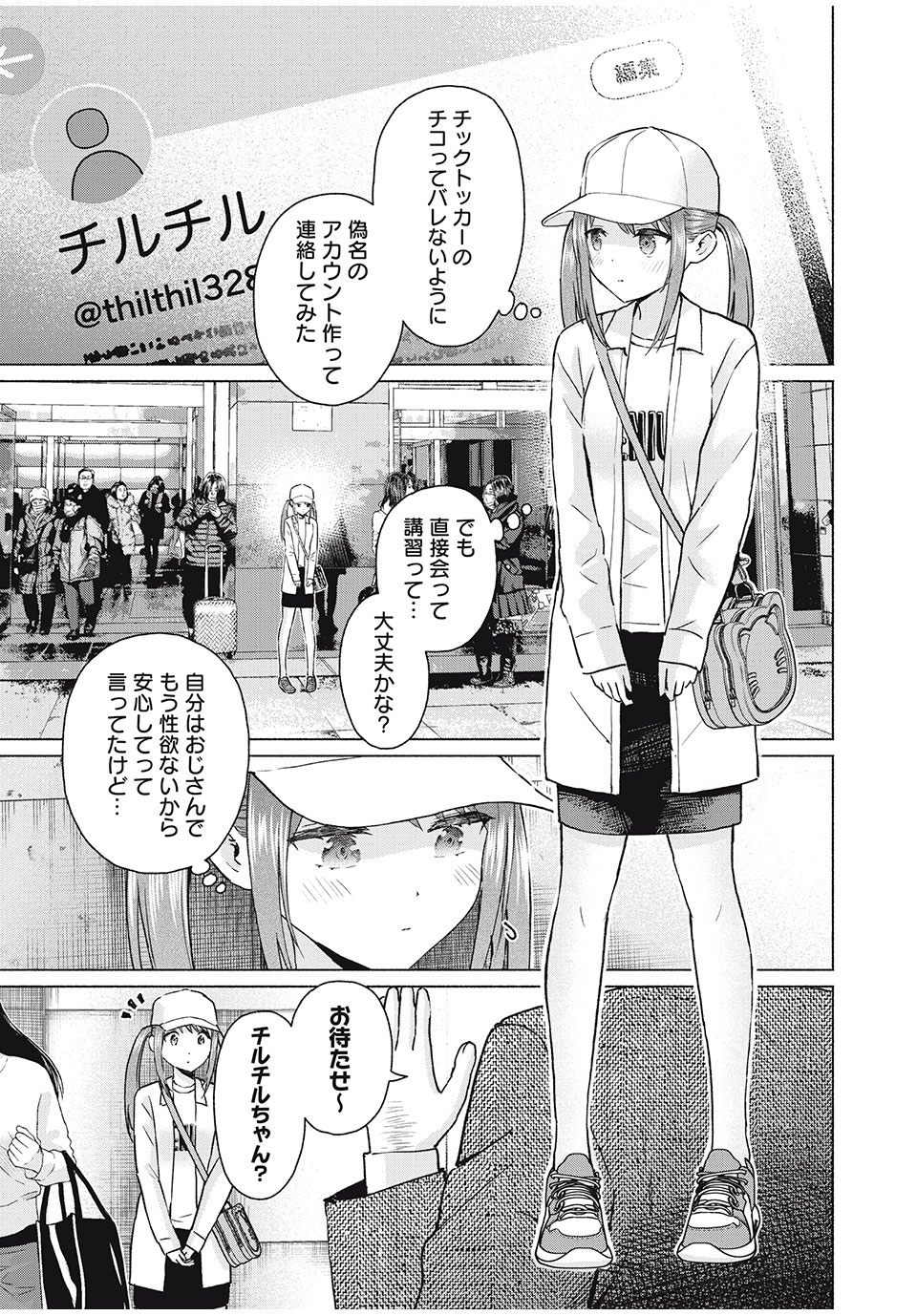 グラぱらっ! Chap 72 - Next Chap 73