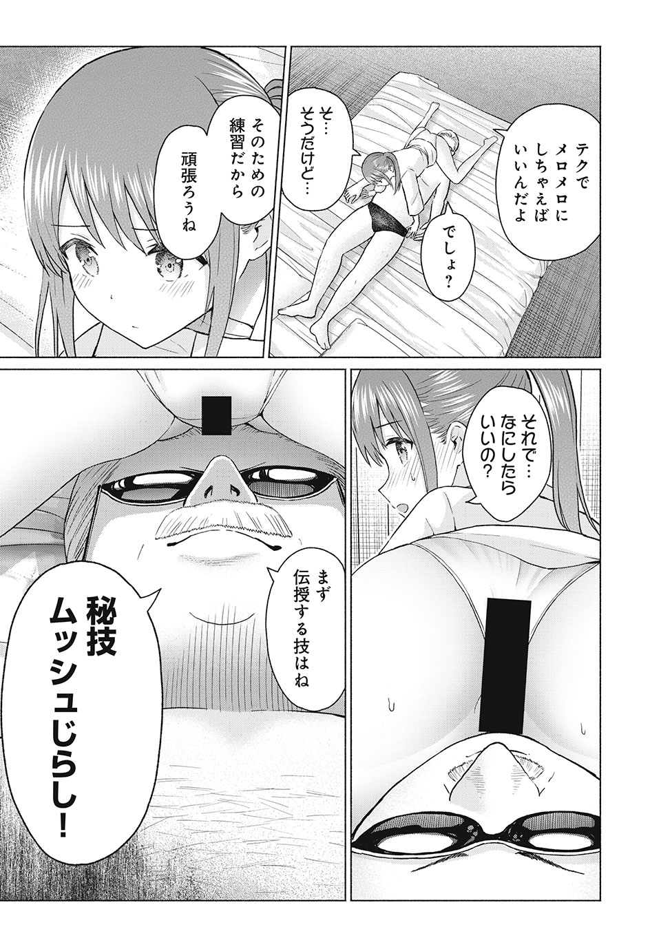 グラぱらっ! Chap 73 - Next Chap 74