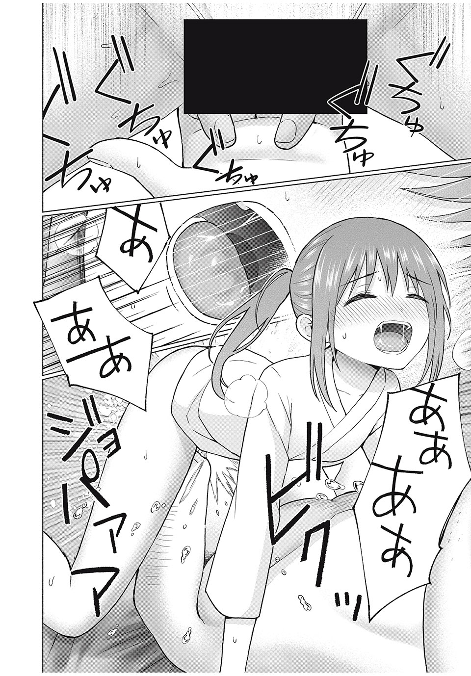 グラぱらっ! Chap 73 - Next Chap 74